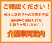 お客様のご要望に合わせた車両をご用意致します